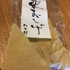 仁太郎 加子母本店