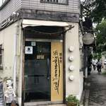 Grill Yamasaki - 