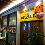 インドレストラン DIWALI - 