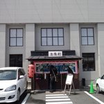 久留米ラーメン清陽軒 - 町役場か！Σヽ(ﾟДﾟ；)と即座にツッコミ入れた店構え。大正ロマン風