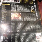 久留米ラーメン清陽軒 - これを読めば歴史がわかる。勉強になりました。