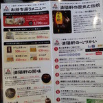 久留米ラーメン清陽軒 - メニュー一覧 【2011年8月】