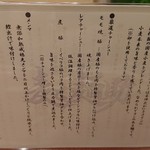 麦と麺助 - 食材へのこだわり