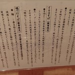 麦と麺助 - 説明