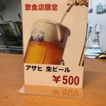 純豚骨ラーメン鶯 - 