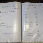 てんぷら天夜一夜 - 