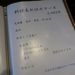 てんぷら天夜一夜 - 