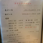 てんぷら天夜一夜 - 