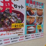 鷹多花 - メニュー