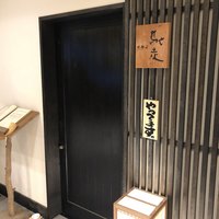 馳走 かねこ - 