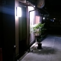 ぎおん 阪川 - 