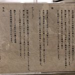 らぁ麺やまぐち - こだわり