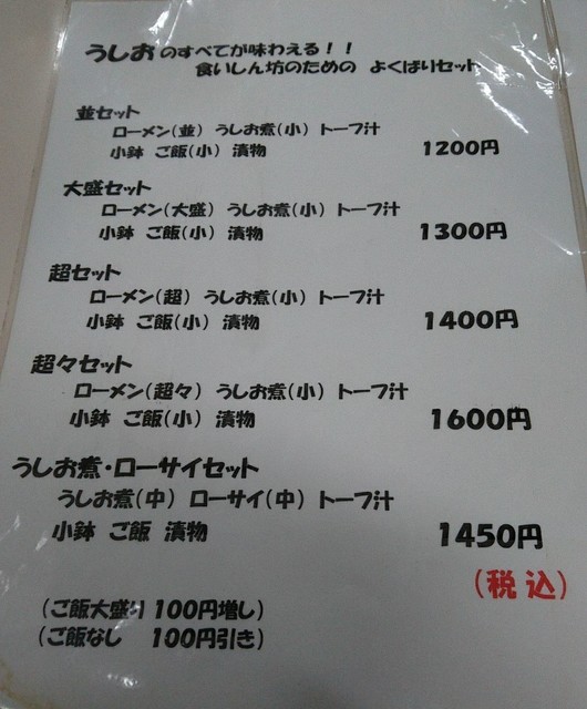 味変が楽しい 伊那名物ローメン By ぐるぐるミン うしお 伊那市 そば うどん 麺類 その他 食べログ