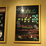 裕。鵝莊 - サングリアなどもあります