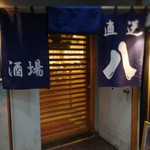 Uohachi - 魚八築地店