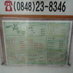 ざこや - 電話番号：お昼の準備時間が問合せや予約には良いかも？