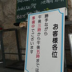 ざこや - お昼休みのご案内看板