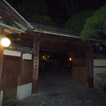 ザ・ガーデン・プレイス 蘇州園 - 