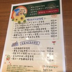 牡蠣と魚 海宝 - 180905水　神奈川　牡蠣と魚海宝みなとみらい店　メニュー