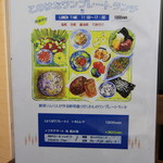 野菜と糀のカフェ このはな - 