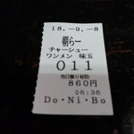らー麺　Do・Ni・Bo - 11番～✨