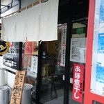 らー麺　Do・Ni・Bo - お店の前から～✨