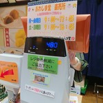 あわしま堂 直売所 - 店内