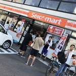 セイコーマート 山鼻９条 - 