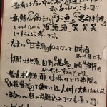 和バル 喜作 - メニュー