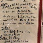 和バル 喜作 - メニュー