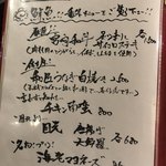 和バル 喜作 - メニュー