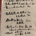 和バル 喜作 - メニュー