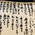 和バル 喜作 - メニュー