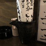 和バル 喜作 - メニュー入れ