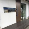 カフェ レコンフォール