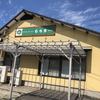 もち吉 宇多津店