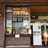 大笹牧場 レストハウス 売店