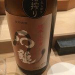 Sushi Kitamura - 日本酒