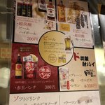 キッシーの鶏からあげ - ドリンクメニュー♪