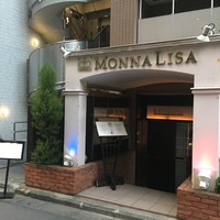 モナリザ 恵比寿店 - 