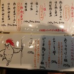 らーめん 鶏喰 - 2018年9月