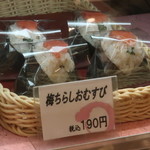 Sakuramusubi - 梅ちらしおむすび