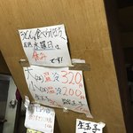 須崎食料品店 - 