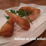 玩味 - エビアン春巻き