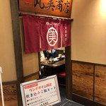 丸美商店 - 