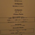 リストランテ イル コンティヌオ - 5800円ジャルディーノ　コースメニュー('11.08月より)