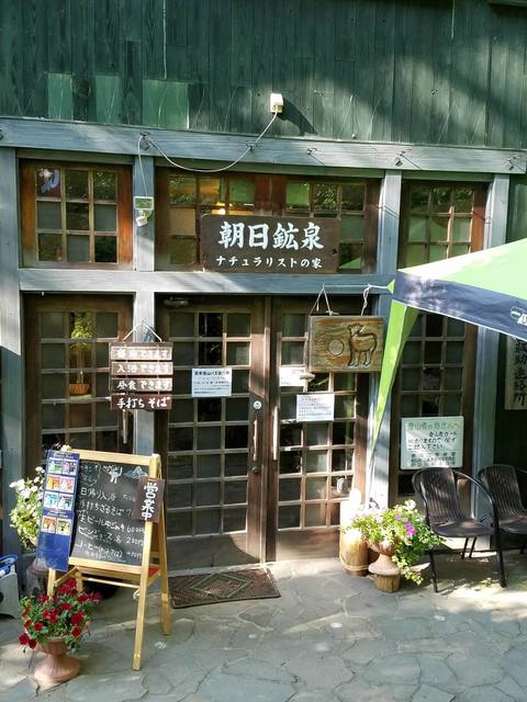朝日鉱泉ナチュラリストの家 - 西川町その他（旅館・民宿）の写真