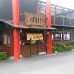 【2018.9.8(土)】店舗の外観