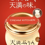 CREAM KITCHEN - 