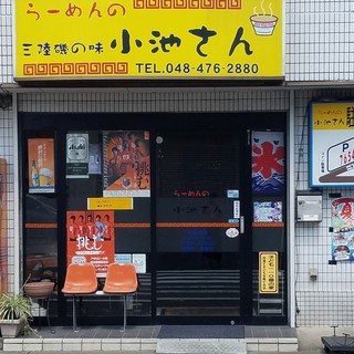 らーめんの小池さん_2